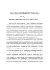 Научная статья на тему '«Как алых бабочек развернутые крылья. . . »: символика маков в лирике И. Анненского'