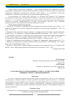 Научная статья на тему 'КАК ЧЕРПАТЬ РЕСУРС ИЗ ВРЕМЕННОГО СТРЕССА ЗА СЧЕТ НАСТРОЙКИ ИНДИВИДУАЛЬНОГО ТАЙМ-МЕНЕДЖМЕНТА'