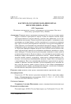 Научная статья на тему 'Как читать городские названия в Китае: иероглиф, цифра, буква'