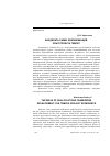 Научная статья на тему 'Как делать рамку квалификаций. Опыт проекта Темпус'