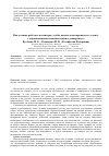 Научная статья на тему 'Как должны работать волонтеры, чтобы помочь адаптироваться студенту с ограниченными возможностями в университете'