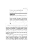 Научная статья на тему 'Как из высшего образования в России раздули пузырь'