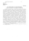 Научная статья на тему 'Как Лев Тихомиров стал революционером (к вопросу об отношениях Л. А. Тихомирова и А. Д. Михайлова)'