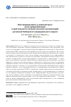 Научная статья на тему '"КАК МАРШИРОВАТЬ У КОМПЬЮТЕРА": РОЛЬ ЦИФРОВИЗАЦИИ В ДЕЯТЕЛЬНОСТИ ПАТРИОТИЧЕСКИХ ОРГАНИЗАЦИЙ РЕГИОНОВ СИБИРСКОГО ФЕДЕРАЛЬНОГО ОКРУГА'