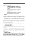 Научная статья на тему 'Как можно повысить надежность устройств защитного отключения'