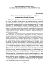 Научная статья на тему '«Как нынче выдают замуж»: традиции и новации в дворянских ритуалах XIX века'