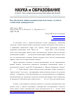 Научная статья на тему 'Как обеспечить общегеометрическую подготовку студентов технических университетов'