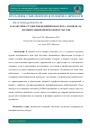 Научная статья на тему 'Как обучить студентов медицинского вуза основам оздоровительной физической культуры'