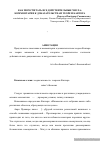 Научная статья на тему 'Как пересчитать все действительные числа: комментарии к доказательствам теорем Кантора'