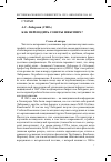 Научная статья на тему 'Как переводить сонеты Шекспира? / с вступит. Словом О. А. Смирницкой'