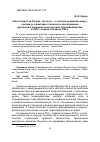 Научная статья на тему '«Как положат на Рогоже, так быть. . . и на всем крещеном миру»: к вопросу о факторах столичного расположения духовных и экономических центров старообрядчества в XVIII первой половине XIX В. '