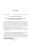 Научная статья на тему 'Как понимать и использовать феномен ситуации в обучении иностранным языкам'