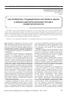 Научная статья на тему 'Как превратить традиционное обучение в школе в живой заинтересованный процесс развития личности'