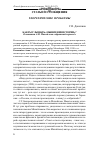 Научная статья на тему 'Как расслышать «Мышление истории»? о понятии А. В. Михайлова «Обратный перевод»'