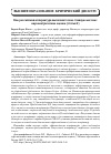 Научная статья на тему 'Как российская аспирантура выполняет свою главную миссию: наукометрические оценки (статья 2)'