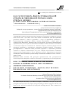 Научная статья на тему 'Как с нуля создать лидера промышленной отрасли в современной России и мире: ответы и загадки (о книге Сергея Колесникова и Игоря альтшулера "Технониколь главная роль")'