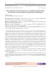 Научная статья на тему 'КАК СОХРАНИТЬ КАЧЕСТВО ПРИ РОСТЕ: ПРАКТИКИ ПРЕОДОЛЕНИЯ НЕГАТИВНЫХ ПОСЛЕДСТВИЙ МАССОВИЗАЦИИ АСПИРАНТУРЫ'