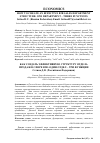 Научная статья на тему 'КАК СОЗДАТЬ ЭФФЕКТИВНУЮ СТРУКТУРУ ОТДЕЛА ПРОДАЖ В СФЕРЕ В2В: ОДИН ОТДЕЛ - ТРИ ФУНКЦИИ'