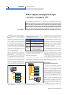 Научная статья на тему 'Как создать измерительную систему стандарта lxi - Lan extensions for instruments'