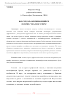 Научная статья на тему 'КАК СОЗДАТЬ ЗАПОМИНАЮЩИЙСЯ ЛОГОТИП: 7 ШАГОВ К УСПЕХУ'