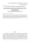 Научная статья на тему 'Как спасти озеро Урмия в исламской Республике Иран'