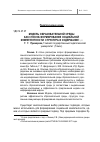 Научная статья на тему 'Как способ формирования социальной компетентности: структура и содержание'