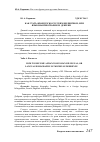 Научная статья на тему 'Как стать французско-русским билингвом, или языковая биография М. Дебренн'