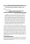 Научная статья на тему 'Как ученые гуманитарного профиля оценивают наукометрию'