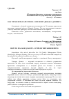 Научная статья на тему 'КАК УПРАВЛЯТЬ КАЧЕСТВОМ: 14 ПРАВИЛ ЭДВАРДСА ДЕМИНГА'