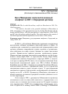 Научная статья на тему 'Как в Македонии закончился военный конфликт в 2001 г. Охридский договор'