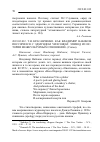 Научная статья на тему 'Как владимир Набоков поссорился с Эдмундом Уилсоном: эпизод из истории межкультурных отношений'