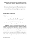 Научная статья на тему 'КАК ВЛИЯЕТ ФИЛОСОФИЯ КУЛЬТУРЫ О. ШПЕНГЛЕРА НА МЕТОД ИССЛЕДОВАНИЯ СОЦИАЛЬНОЙ И КУЛЬТУРНОЙ ДИНАМИКИ В СОЦИОЛОГИИ П. А. СОРОКИНА'