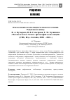 Научная статья на тему 'КАК ВОЗМОЖНА КОЭВОЛЮЦИЯ ЧЕЛОВЕКА И ТЕХНИКИ. РЕЦЕНЗИЯ НА КНИГУ В. А. КУТЫРЕВА, В. В. СЛЮСАРЕВА, Т. М. ХУСЯИНОВА "ЧЕЛОВЕЧЕСТВО И ТЕХНОС: ФИЛОСОФИЯ КОЭВОЛЮЦИИ" (СПБ., ИЗД. АЛЕТЕЙЯ, 2020. - 260 С.)'