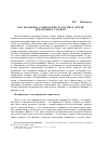 Научная статья на тему 'Как возможна социология в России и других незападных странах?'