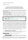 Научная статья на тему 'Как живет Москва: факторы и проблемы социальной стабильности мегаполиса (социологический мониторинг)'