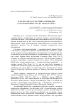 Научная статья на тему 'КАК ЗВАЛИ РАССКАЗЧИКА-ОЧЕВИДЦА В «PASSIO PERPETUAE ET FELICITATIS»?'