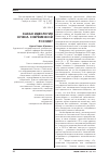 Научная статья на тему 'Какая идеология нужна современной России?'