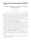 Научная статья на тему 'Какие контракты в нефтегазовой отрасли отвечают интересам страны?'