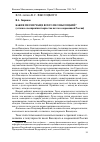 Научная статья на тему 'Какие песни чаще всего пел Высоцкий? а также о восприятии творчества поэта в современной России'