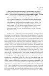 Научная статья на тему '«. . . какие вообще высказываются соображения по вопросу желательности вмешательства России в славянский вопрос»: доклад Департамента полиции об отношении населения России к возможности общеевропейской войны в 1912 г'