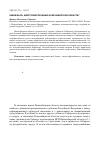 Научная статья на тему 'Каким быть энергообеспечению Новосибирской области?'