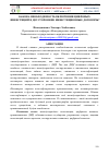 Научная статья на тему 'КАКОВА НЕОБХОДИМОСТЬ ВКЛЮЧЕНИЯ ЦИФРОВЫХ ИНВЕСТИЦИЙ В ДВУСТОРОННИЕ ИНВЕСТИЦИОННЫЕ ДОГОВОРЫ?'