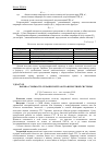 Научная статья на тему 'Какова стоимость украинской газотранспортной системы?'