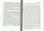 Научная статья на тему 'Какой путь выбирает сегодня Россия?'