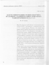 Научная статья на тему 'Какую информацию можно получить из данных о концентрациях природных радионуклидов Ве-10 и С-14?'