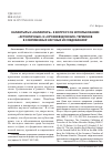 Научная статья на тему 'Калантырь и "калантарь". К вопросу об использовании "аутентичных" и "оружиеведческих" терминов в современных научных исследованиях'