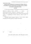 Научная статья на тему 'Календарная обрядность Ополья в научных работах историков, этнографов и фольклористов ХІХ-ХХІ вв. (историография проблемы)'