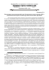 Научная статья на тему 'Календарно-астрологический текст белорусских татар в списке 1868 г. Разъясняет некоторые славяно-русские магические традиции'