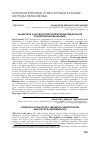 Научная статья на тему 'Калибровка эластичностей: теоретические предпосылки и практическая реализация'