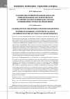 Научная статья на тему 'Калибровка измерительных каналов измерительных систем в рабочих условиях эксплуатации как способ повышения точности измерений'